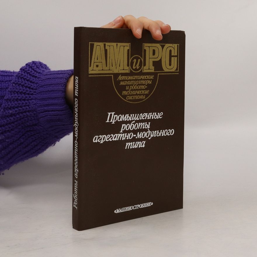 Collectif d'auteurs Промышленные роботы агрегатно-модульного muna