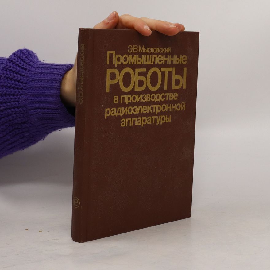 E. V. Myslovskij Промышленные роботы в производстве радиоэлектронной аппаратуры