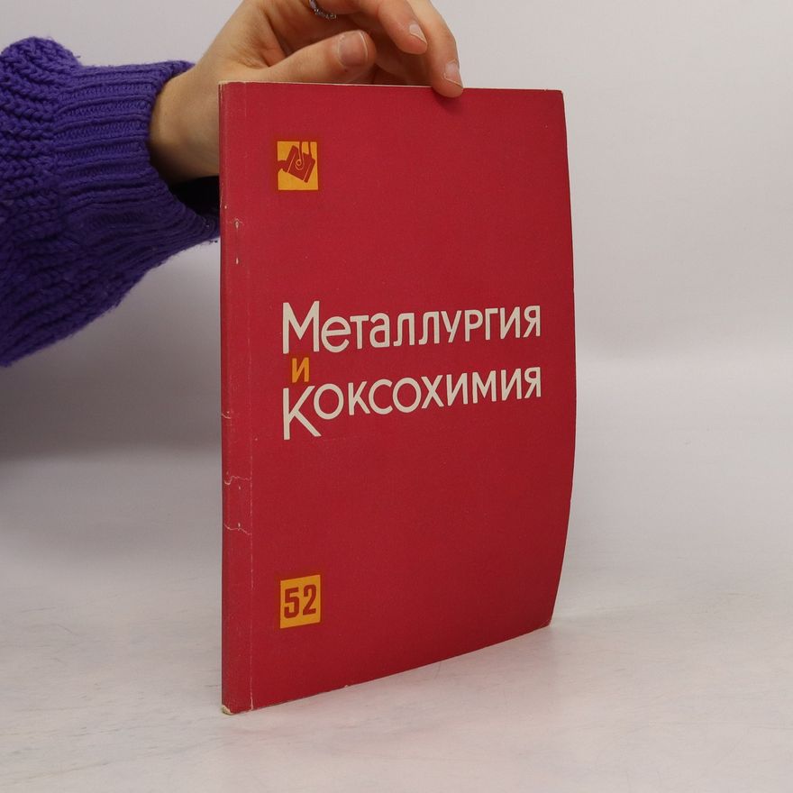 Autorenkollektiv Металлургия и коксохимия 52