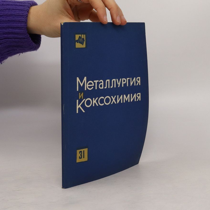Collectif d'auteurs Металлургия и коксохимия 31