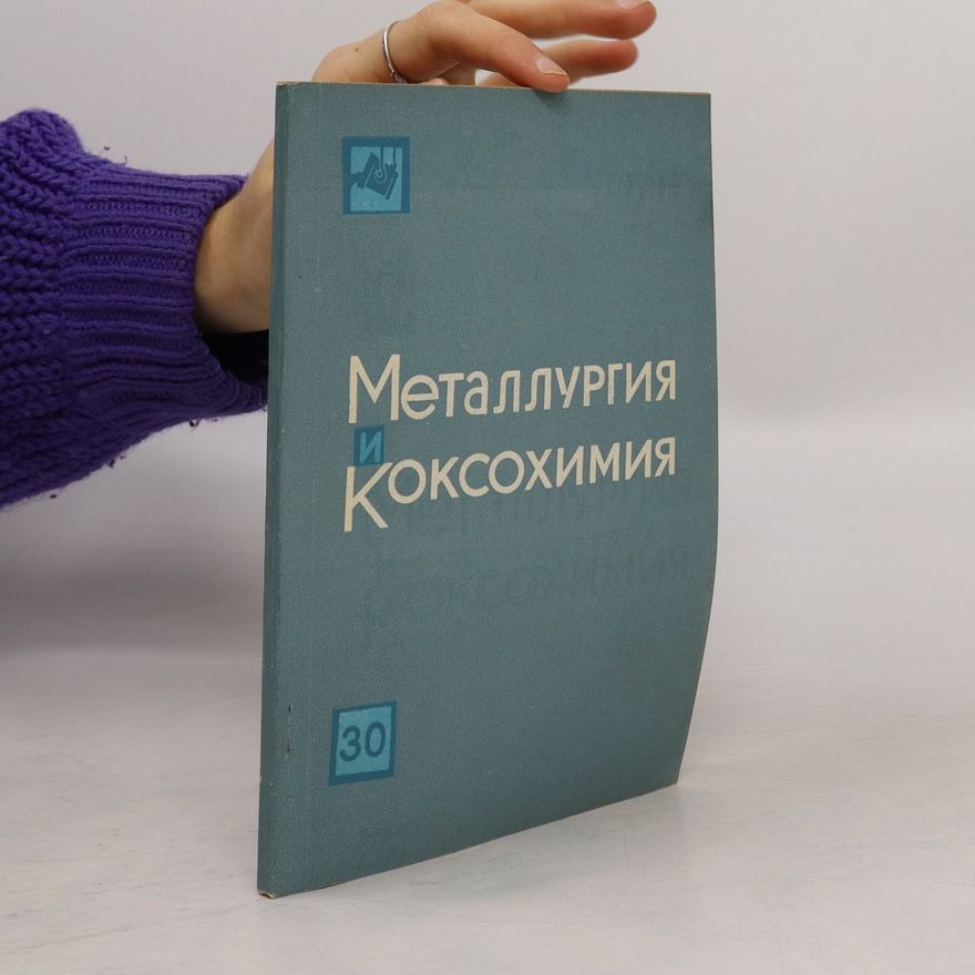 Autorenkollektiv Металлургия и Коксохимия