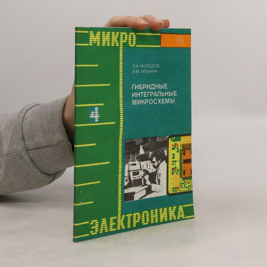 L. A. Koledov Микроэлектроника 4