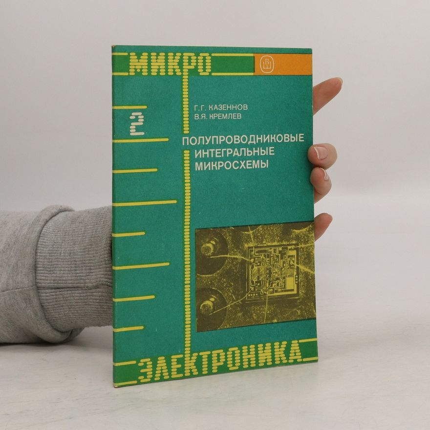 V. J. Kremlev Микроэлектроника 2
