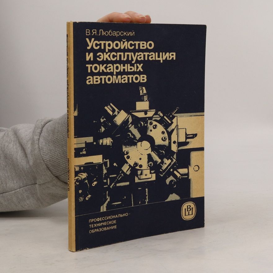 V. J. Ljubarskij Устройство и эксплуатация токарных автоматов