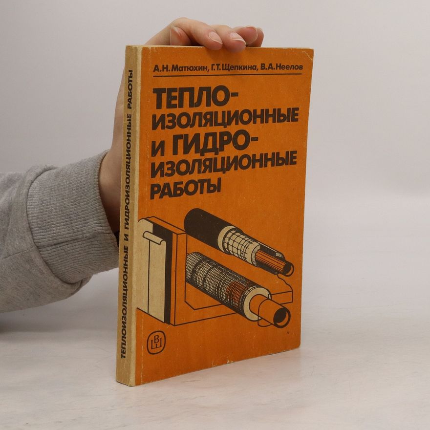 Vadim Aleksandrovič Neelov Теплоизоляционные и гидроизоляционные работы