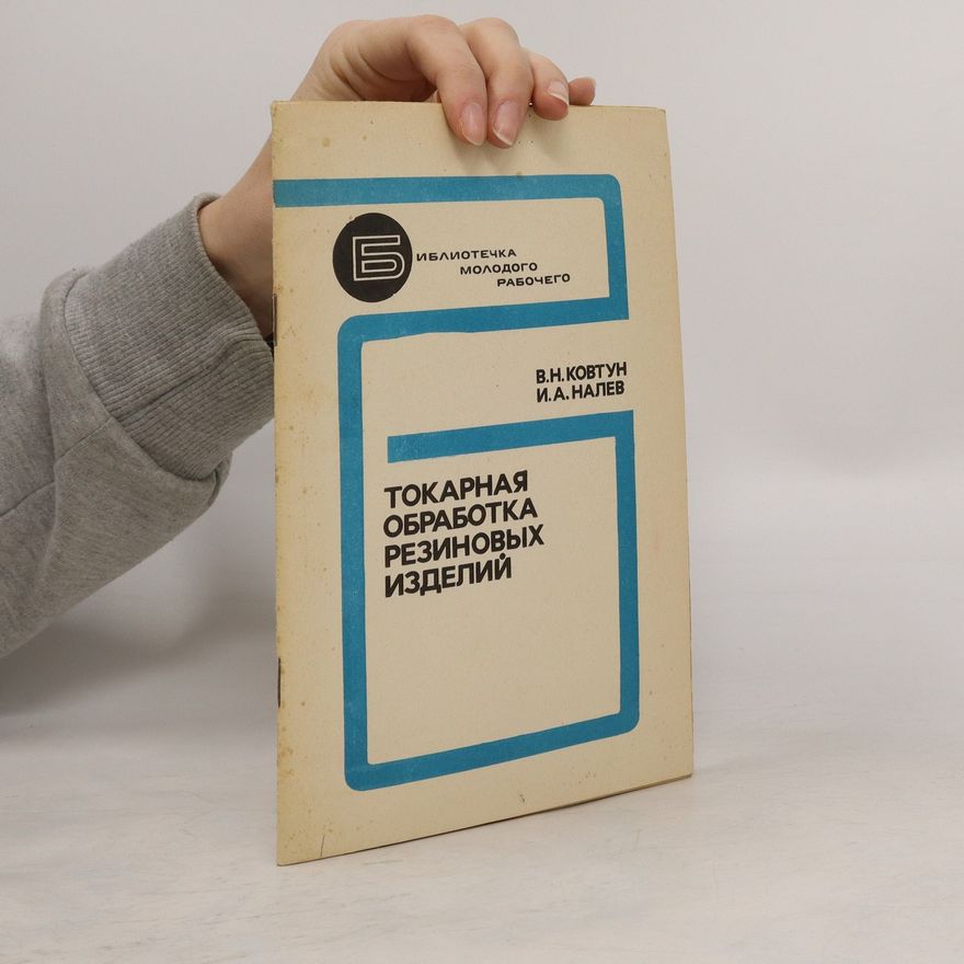 I. A. Nalev Токарная обработка резиновых изделий