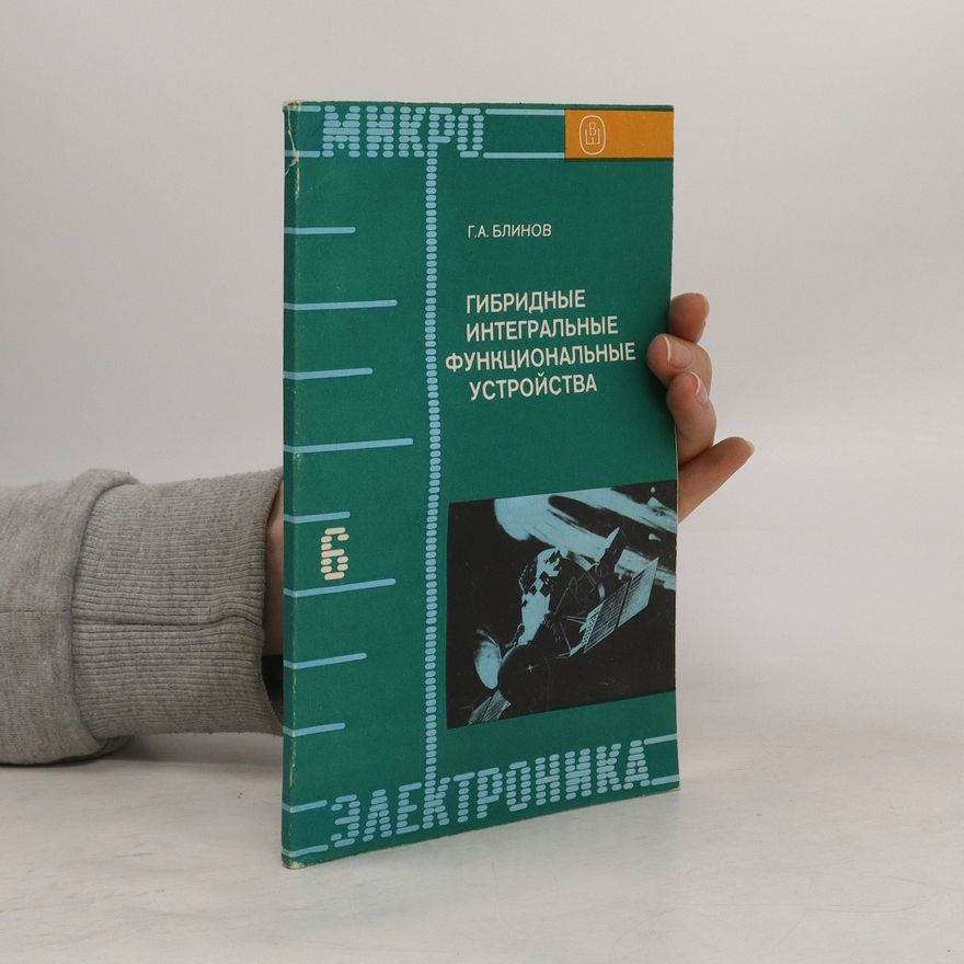 G. A. Blinov Микроэлектроника 6