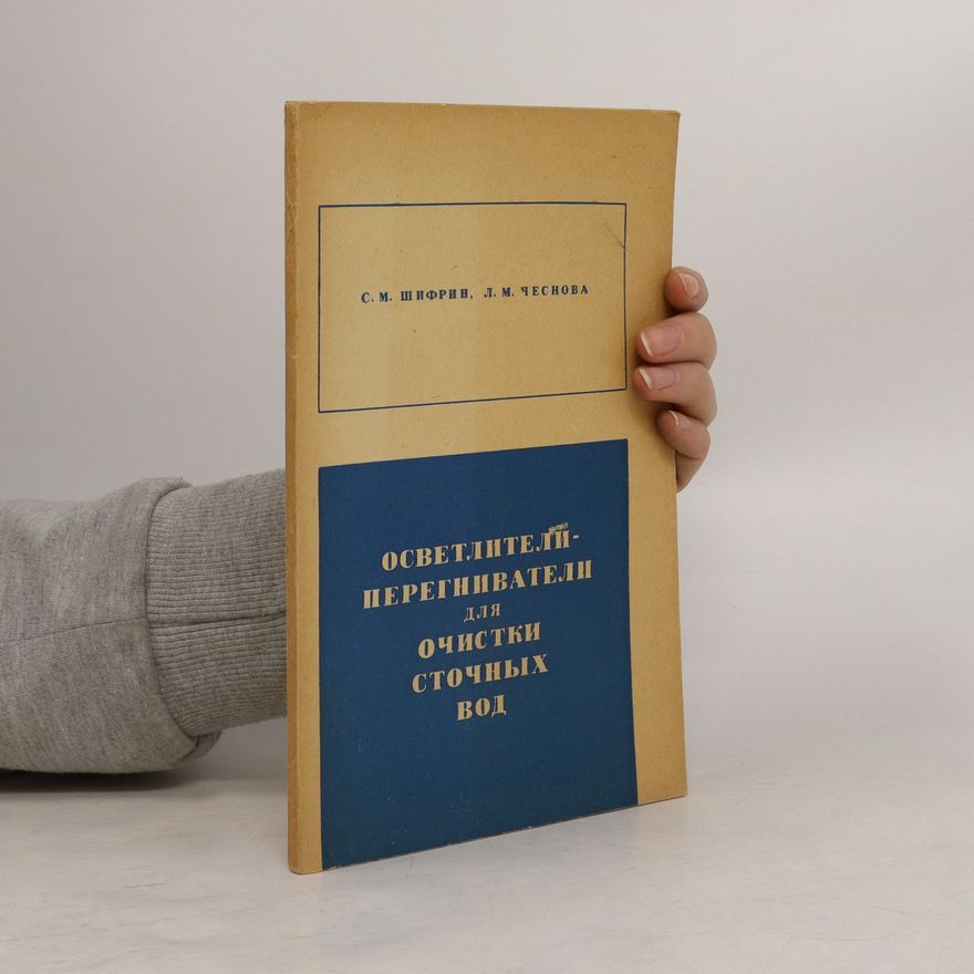 Autorenkollektiv Осветлители-перегниватели для очистки сточных вод и последующей обработки выпавшего осадка
