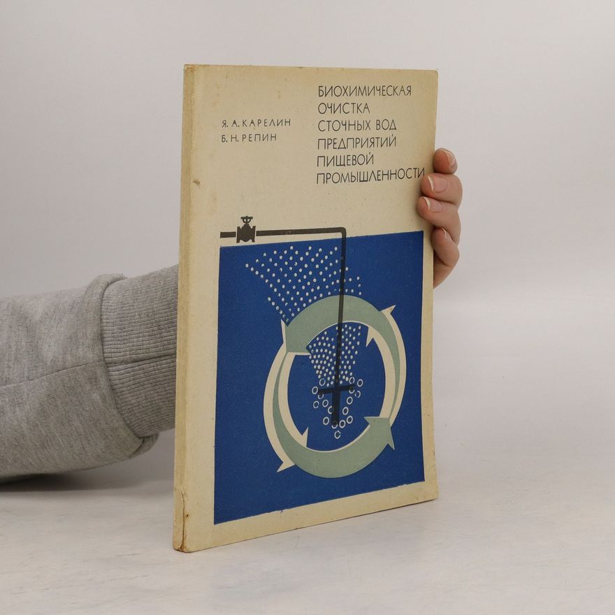 Autorenkollektiv Биохимическая очистка сточных вод предприятий пищевой промышленности