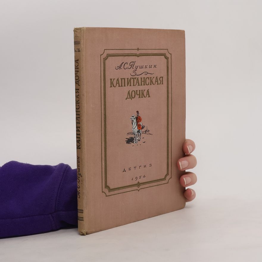 Alexander Sergejewitsch Puschkin Капитанская дочка