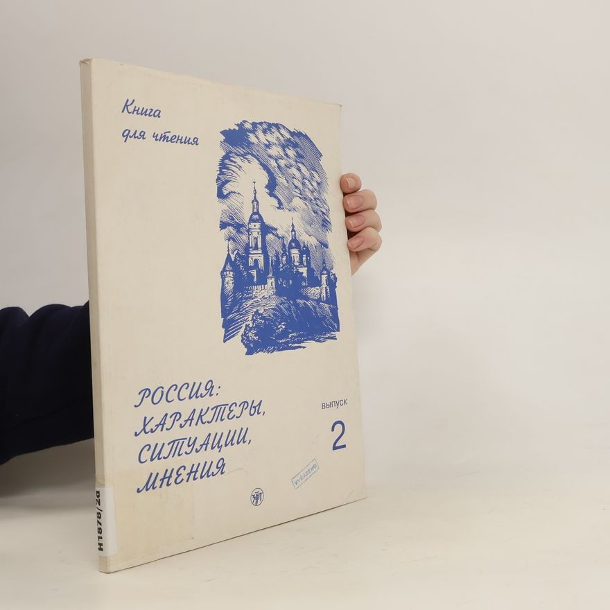 A V Golubeva Россия: характеры, ситуации, имения 2 (Rossiya: kharaktery, situatsii, imeniya)