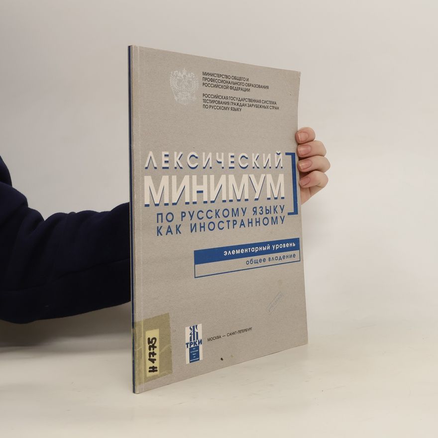 Autorenkollektiv Лексический минимум по русскому языку как иностранному