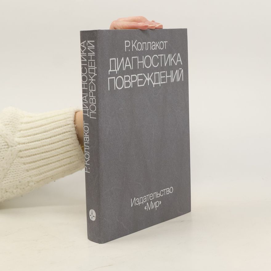 R. Kollakot Диагностика повреждений