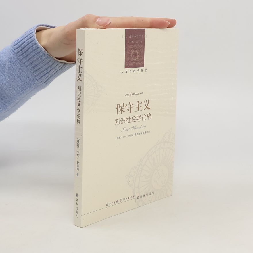 Karl Mannheim 保守主义. 知识社会学论稿. 人文与社会译丛