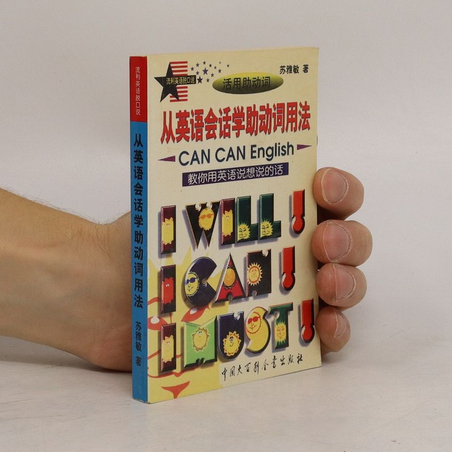 Autorenkollektiv 从英语会话学助动词用法