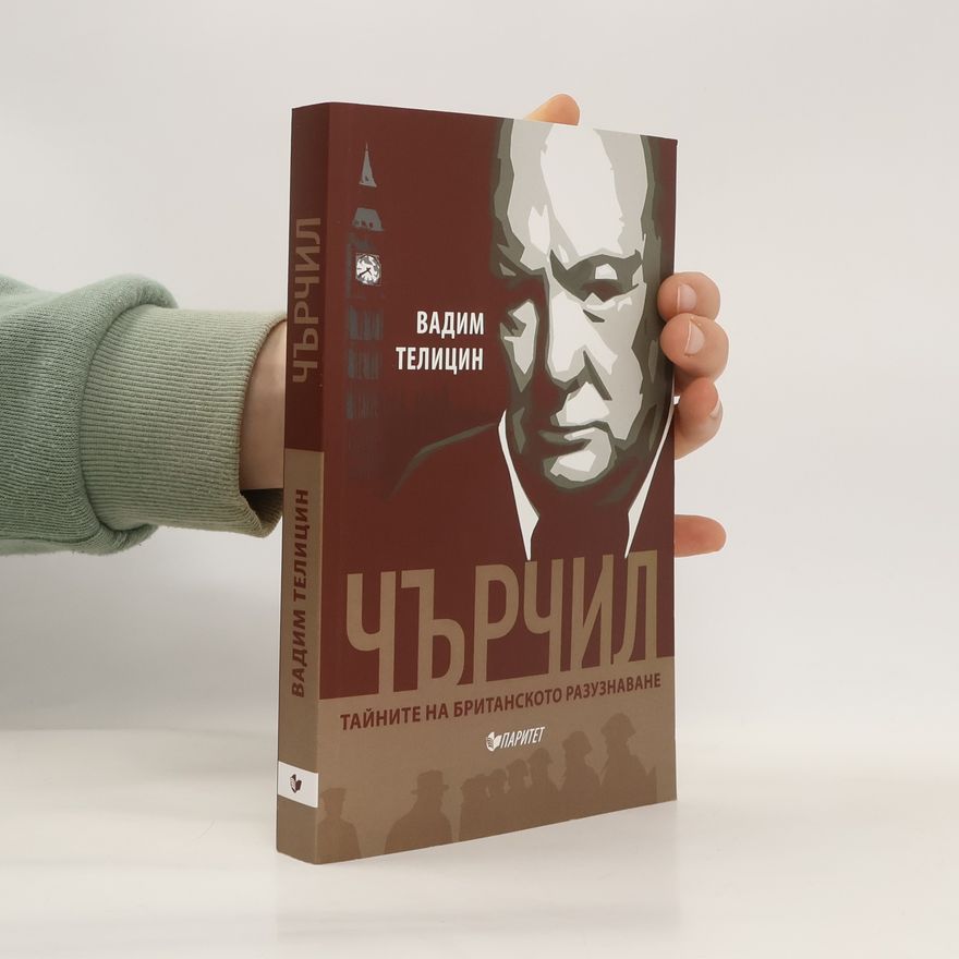 L. Telitsin Чърчил. Тайните на британското разузнаване