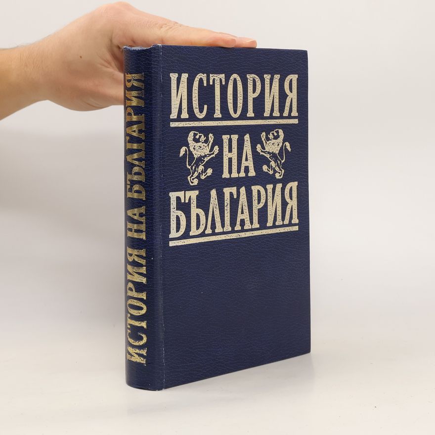 Stojčo Grănčarov История на България
