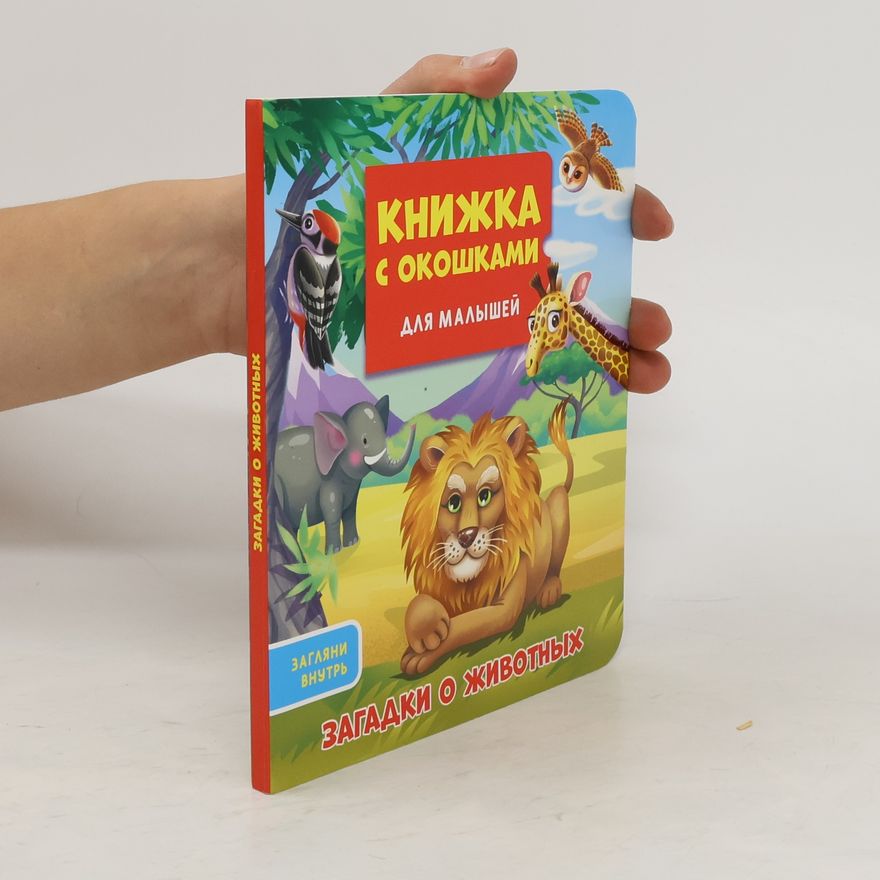 Auteurscollectief Книжка с окошками для малышей. Загадки о животных