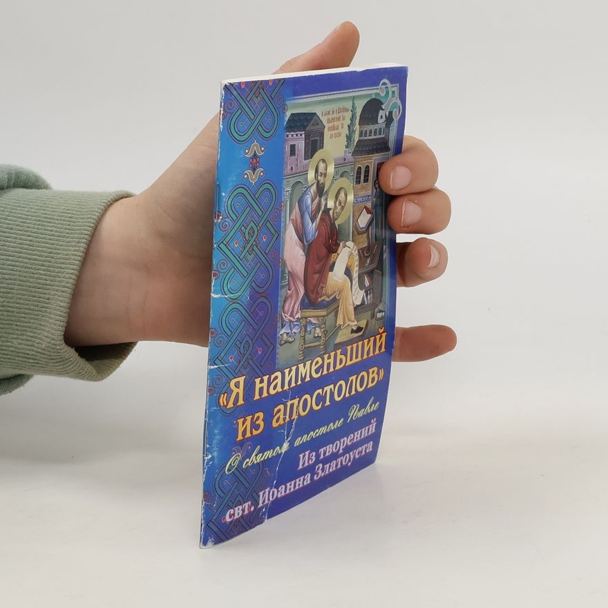 Autorenkollektiv Я наименьший из апостолов