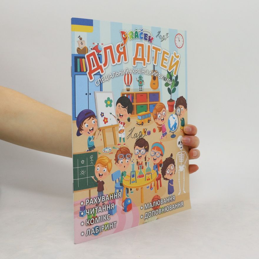 Kolektiv autorů Dráček для дітей