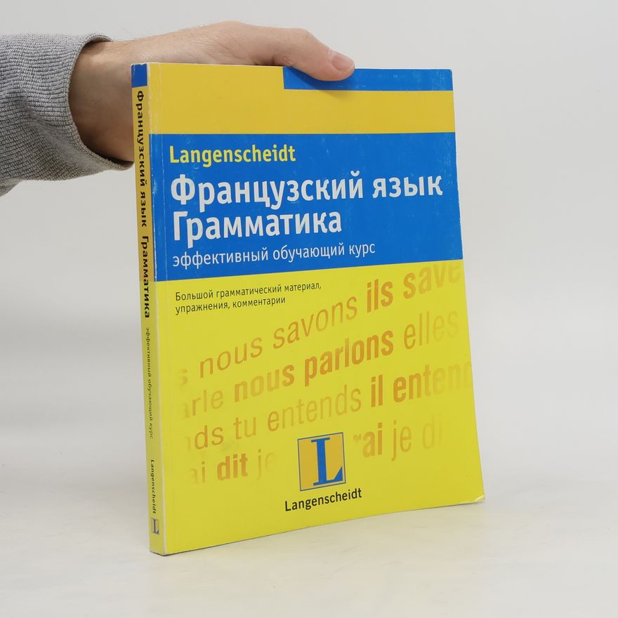Autorenkollektiv Французский язык. Грамматика. Эффективный обучающий курс