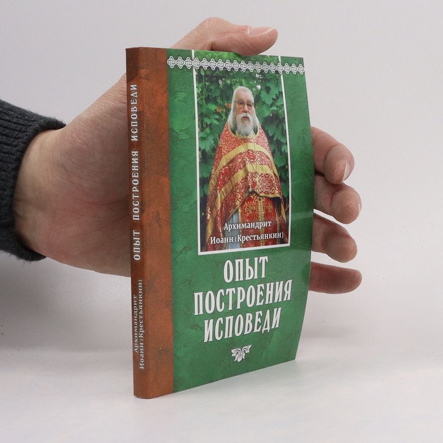 Autorenkollektiv Опыт построения исповеди