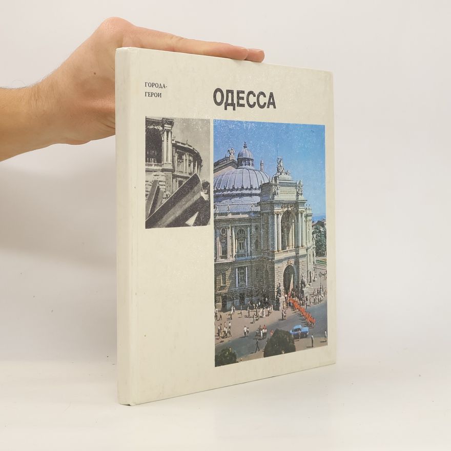 Autorenkollektiv Одесса. Odessa