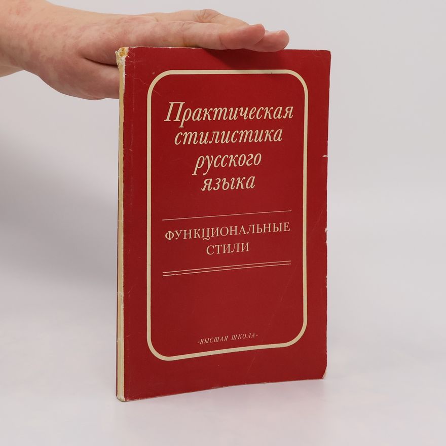 Autorenkollektiv Практическая стилистика русского языка