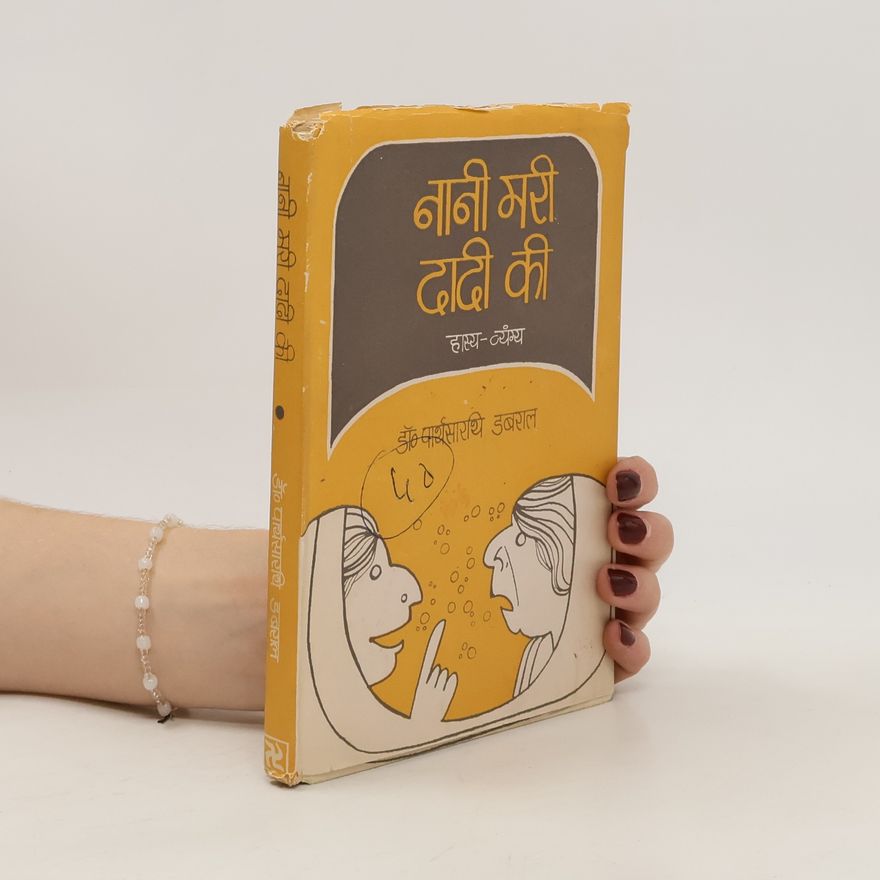 Partha Sarthi Dabral नानी मरी दादी की. Nani Mari Dadi Ki