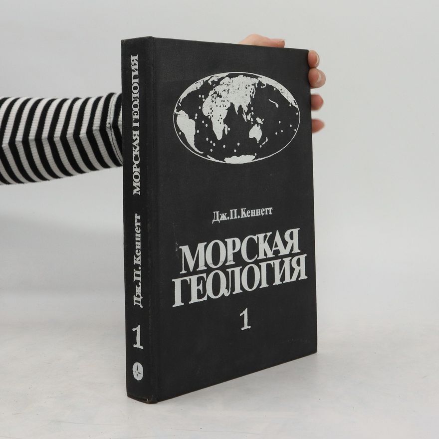 J. P. Kennett Морская геология 1