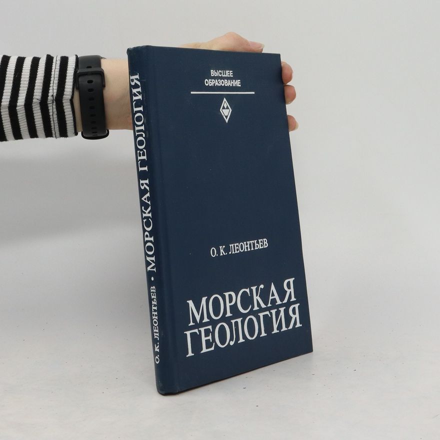 Oleg Konstantinovič Leont'jev Морская геология