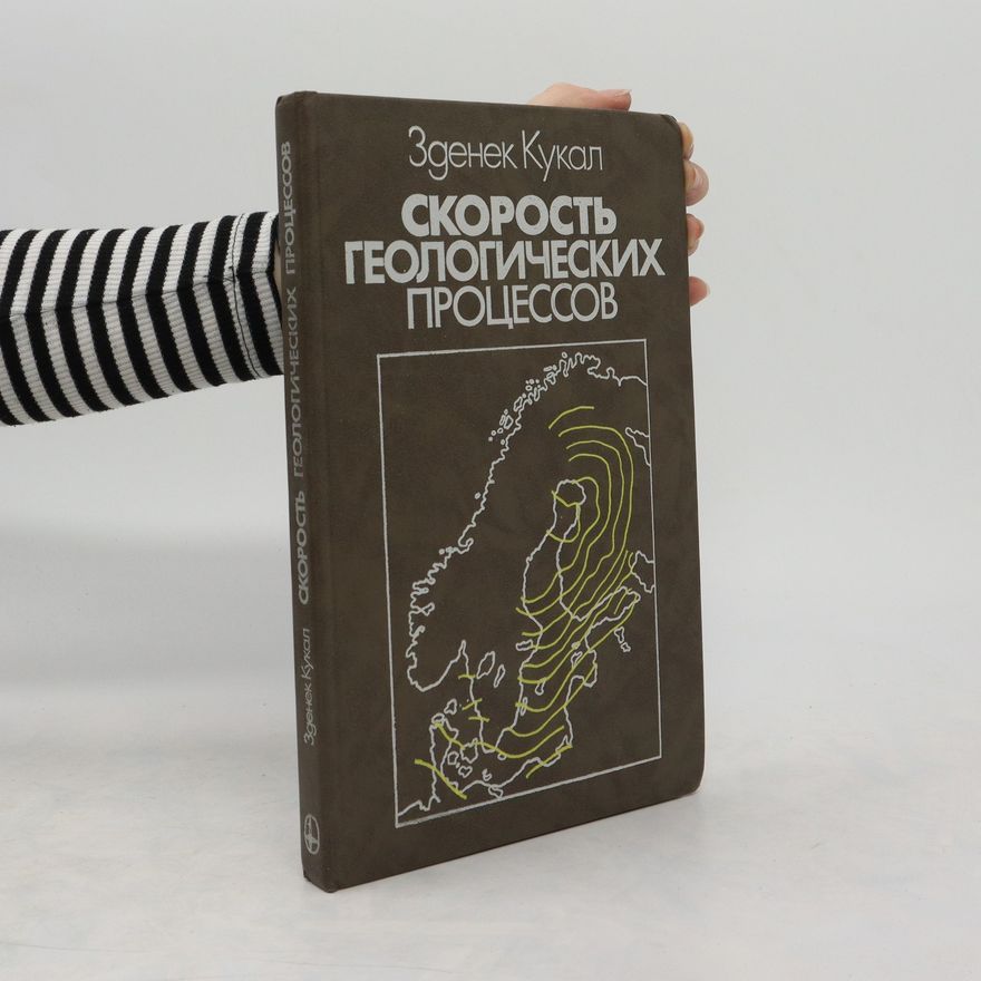 Zdeněk Kukal Cкорость геологических процессов