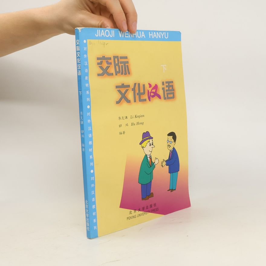 Li Keqian 交际文化汉语