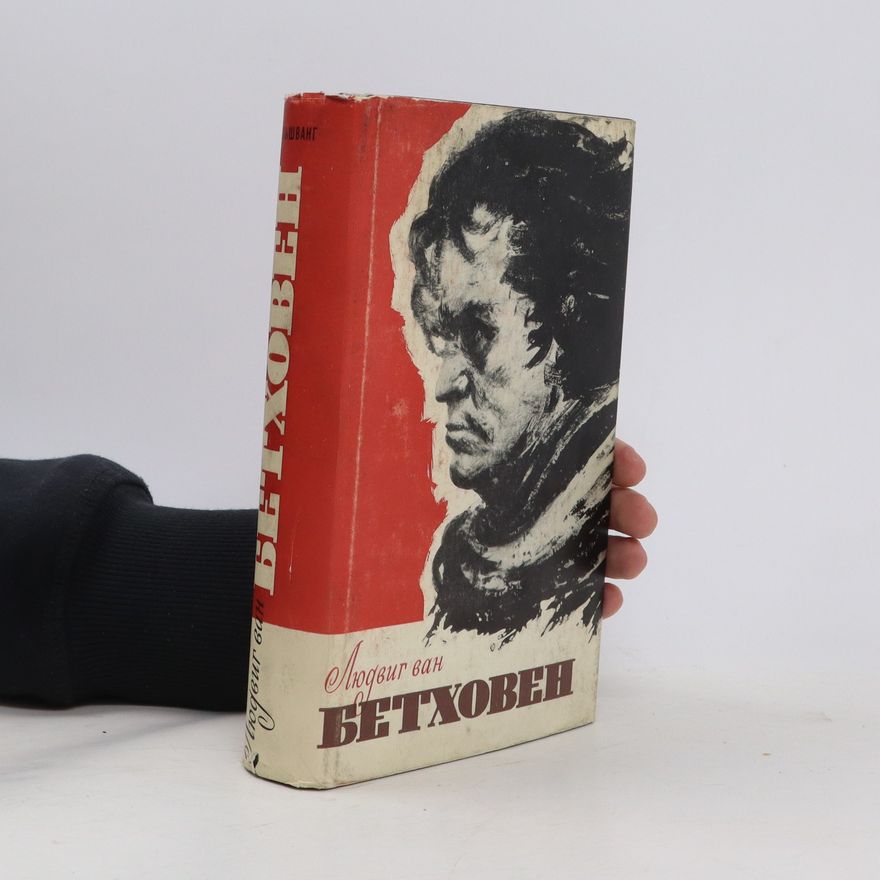 Alshvang Arnold Alexandrovič Лудвиг ван Бетховен