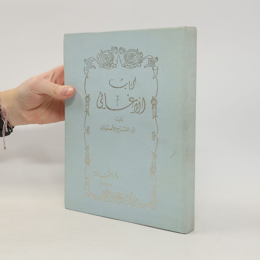 Abu Al-Faraj Al-Isfahani كتاب اروغایی 12