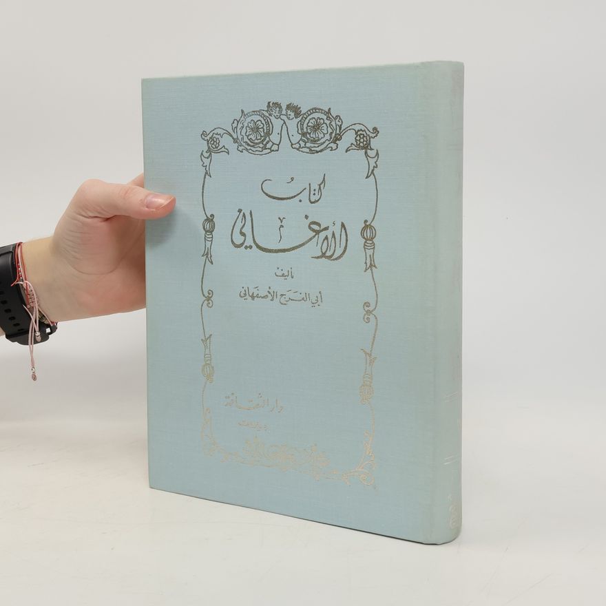 Abu Al-Faraj Al-Isfahani 23 كتاب اروغایی