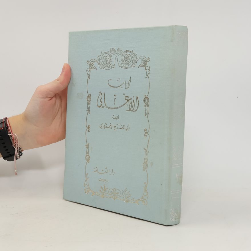Abdul Sattar Ahmed Farraj فهرس كتاب الأغاني