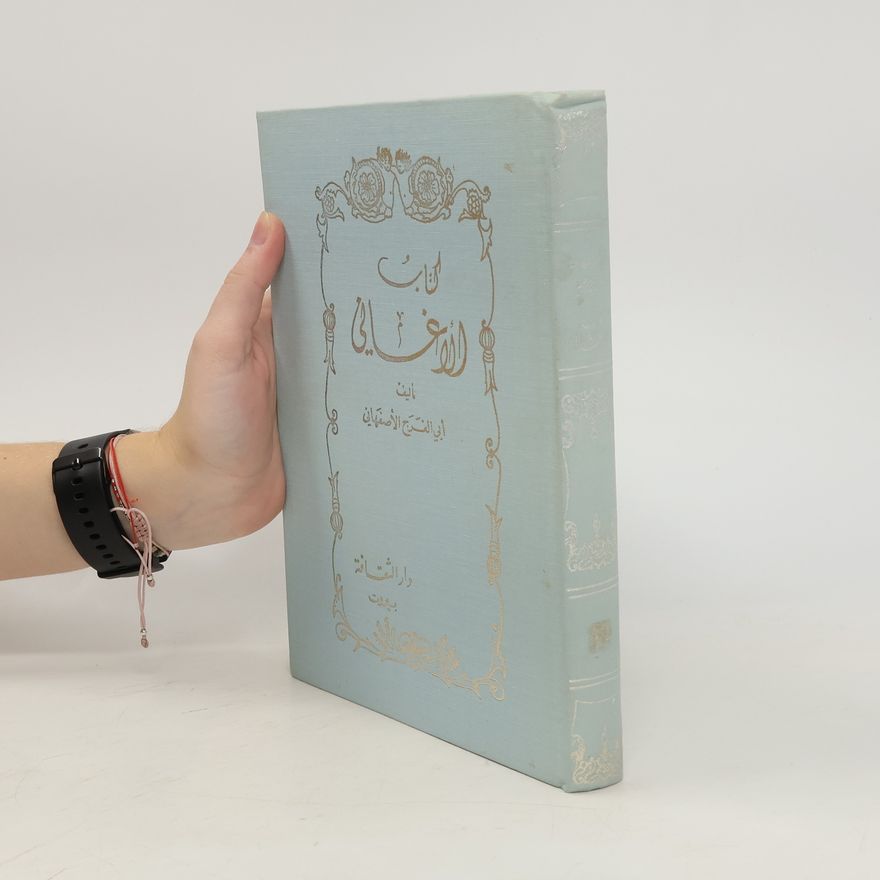 Abu Al-Faraj Al-Isfahani الكتاب الوفيافي