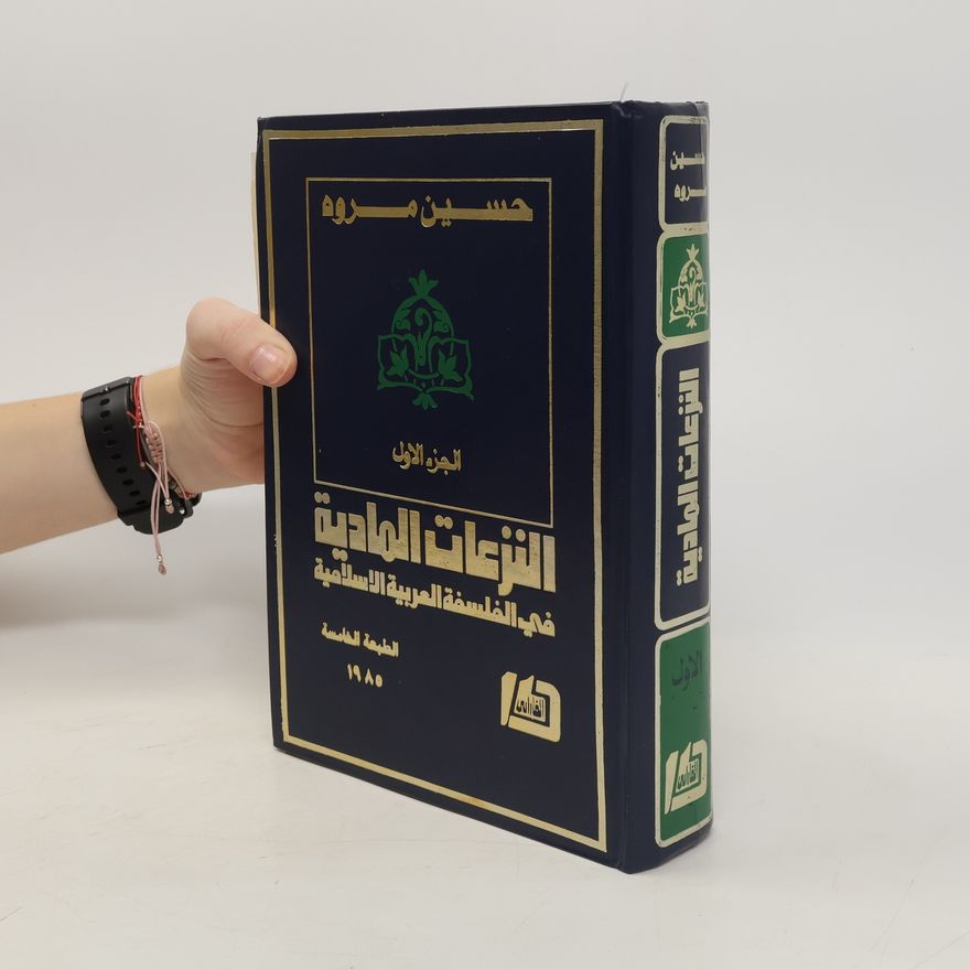 Hussein Marwa النزعات المادية في الفلسفة العربية الاسلامية