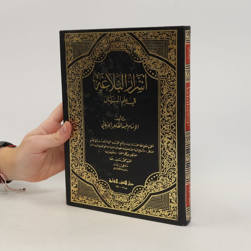 Abd al-Qahir al-Jurjani أسرار البلاغة في علم البيان