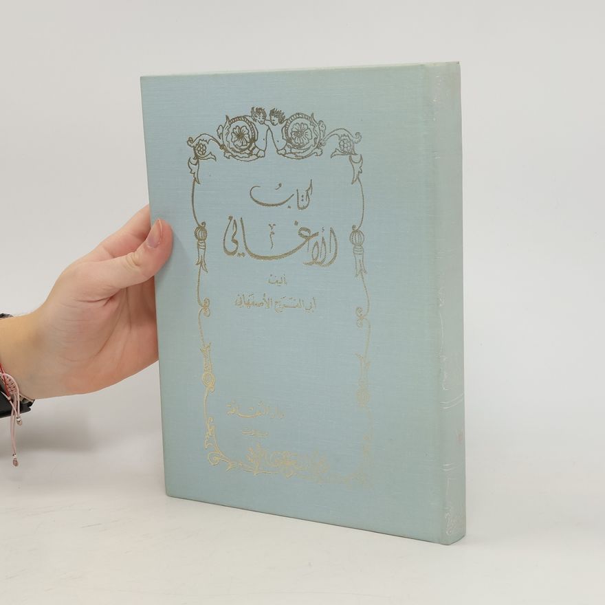 Abu Al-Faraj Al-Isfahani الكتاب الغالي