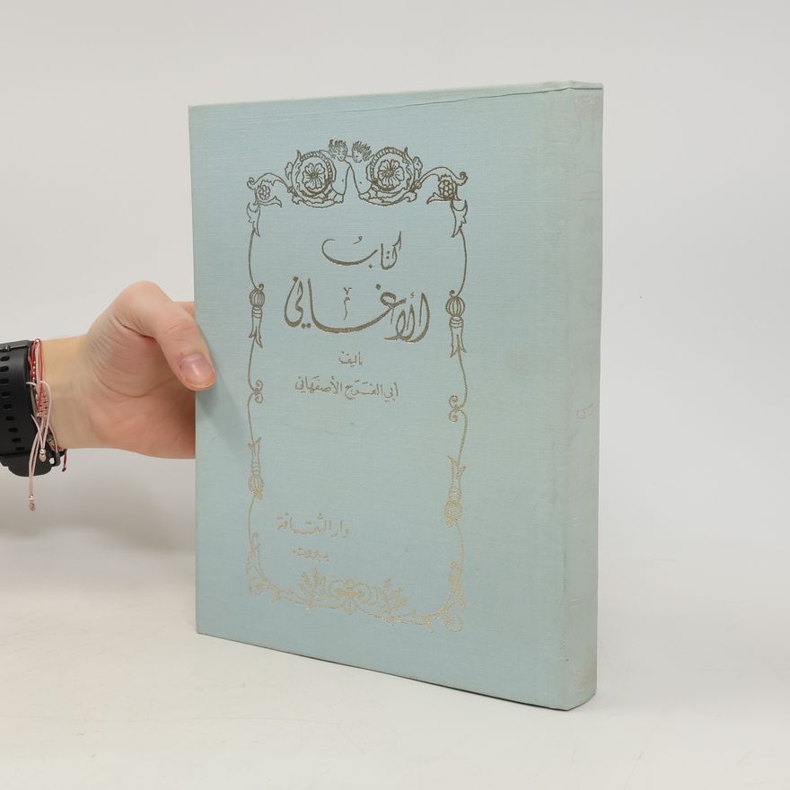 Abdel Sattar Ahmed Farrag كتاب الأغاني فهرس