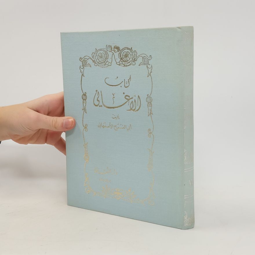 Abu Al-Faraj Al-Isfahani كتاب الأغاني