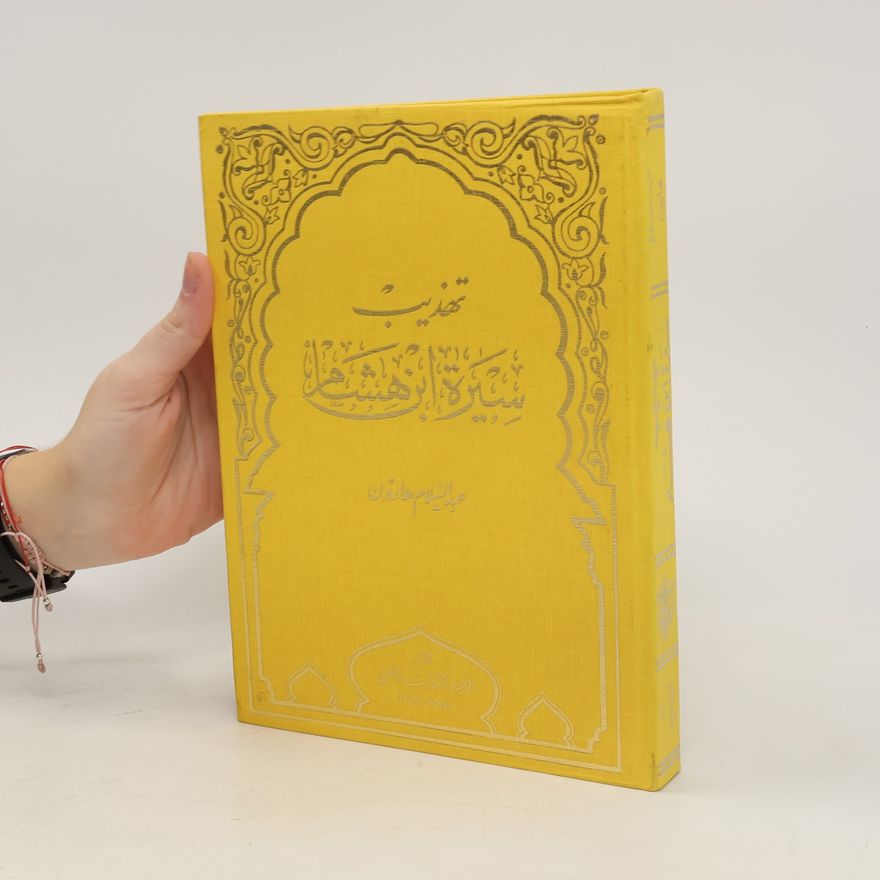 Abdul Salam Haroun تهذیب سيرة ابن هشا