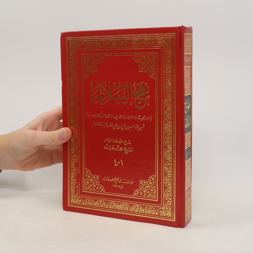 Autorenkollektiv ١-٤ ز هو گون ما انتشار التريض الرض من كلام سید