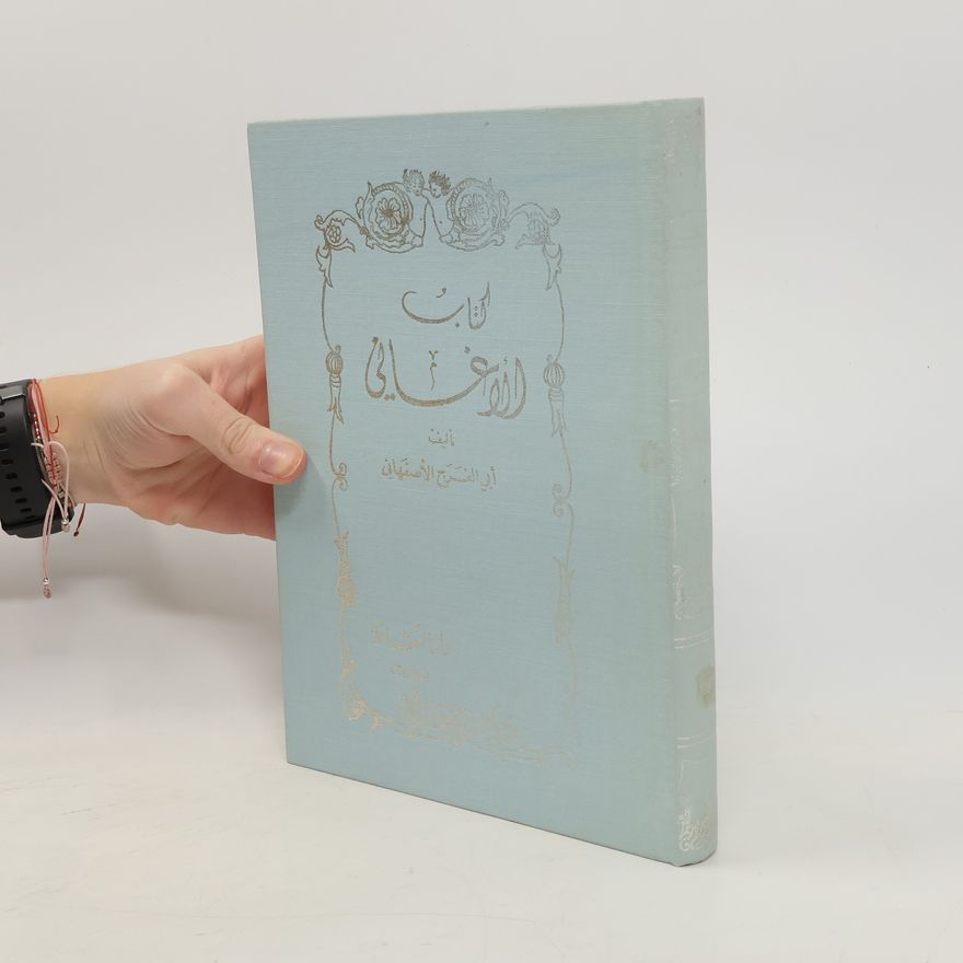 Abu Al-Faraj Al-Isfahani المجلد التاسع عشر .كتاب الأغاني