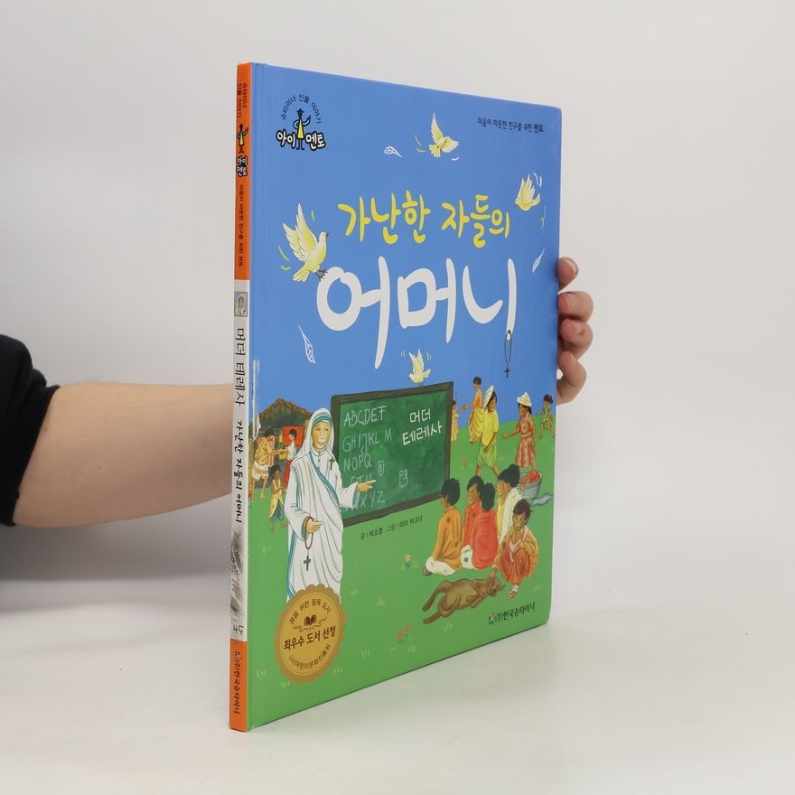 Autorenkollektiv 가난한 자들의 어머니 - 머더 테레사