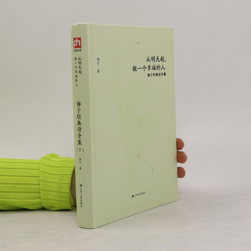 Haizi 从明天起, 做一个幸福的人