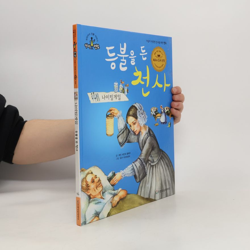 Autorenkollektiv 등불을 든 천사: 나이팅게일