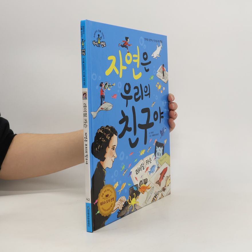 Autorenkollektiv 자연 우리의 친구야